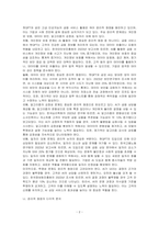 오픈 AI사의 챗GPT와 같은 고급 능력을 갖는 인공지능의 등장으로 보편적 활용 영역과 그 가능성이 확대되고 있다 인공지능을 기업이 활용하고 있는 사례를 한 가지 요약하고, 이와 관련된 윤리적 쟁점을 발굴하여 의무론, 권리론, 공리론, 정의론, 상대주의 관점을 모두 적용하여 해당 사례를 다각적으로 분석하고 마케팅 시사점을 도출하시오-2