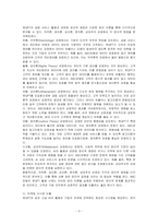 오픈 AI사의 챗GPT와 같은 고급 능력을 갖는 인공지능의 등장으로 보편적 활용 영역과 그 가능성이 확대되고 있다 인공지능을 기업이 활용하고 있는 사례를 한 가지 요약하고, 이와 관련된 윤리적 쟁점을 발굴하여 의무론, 권리론, 공리론, 정의론, 상대주의 관점을 모두 적용하여 해당 사례를 다각적으로 분석하고 마케팅 시사점을 도출하시오-3
