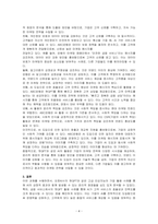 오픈 AI사의 챗GPT와 같은 고급 능력을 갖는 인공지능의 등장으로 보편적 활용 영역과 그 가능성이 확대되고 있다 인공지능을 기업이 활용하고 있는 사례를 한 가지 요약하고, 이와 관련된 윤리적 쟁점을 발굴하여 의무론, 권리론, 공리론, 정의론, 상대주의 관점을 모두 적용하여 해당 사례를 다각적으로 분석하고 마케팅 시사점을 도출하시오-4