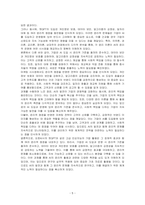 오픈 AI사의 챗GPT와 같은 고급 능력을 갖는 인공지능의 등장으로 보편적 활용 영역과 그 가능성이 확대되고 있다 인공지능을 기업이 활용하고 있는 사례를 한 가지 요약하고, 이와 관련된 윤리적 쟁점을 발굴하여 의무론, 권리론, 공리론, 정의론, 상대주의 관점을 모두 적용하여 해당 사례를 다각적으로 분석하고 마케팅 시사점을 도출하시오-5