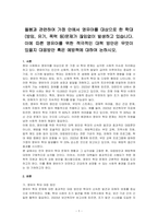돌봄과 관련하여 가정 안에서 영유아를 대상으로 한 학대(방임, 유기, 폭력 등)문제가 끊임없이 발생하고 있습니다 이에 따른 영유아를 위한 적극적인 대책 방안은 무엇이 있을지 대응방안 혹은 예방책에 대하여 논하시오-1