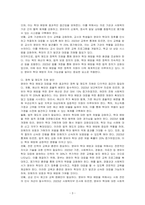 돌봄과 관련하여 가정 안에서 영유아를 대상으로 한 학대(방임, 유기, 폭력 등)문제가 끊임없이 발생하고 있습니다 이에 따른 영유아를 위한 적극적인 대책 방안은 무엇이 있을지 대응방안 혹은 예방책에 대하여 논하시오-3
