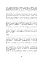 돌봄과 관련하여 가정 안에서 영유아를 대상으로 한 학대(방임, 유기, 폭력 등)문제가 끊임없이 발생하고 있습니다 이에 따른 영유아를 위한 적극적인 대책 방안은 무엇이 있을지 대응방안 혹은 예방책에 대하여 논하시오-4