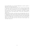 돌봄과 관련하여 가정 안에서 영유아를 대상으로 한 학대(방임, 유기, 폭력 등)문제가 끊임없이 발생하고 있습니다 이에 따른 영유아를 위한 적극적인 대책 방안은 무엇이 있을지 대응방안 혹은 예방책에 대하여 논하시오-5