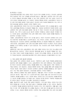 에릭 번(Eric Berne)의 상호교류분석 부모교육이론은 무엇이며, 목표 설정에 따른 올바른 양육방법을 제시하시오-2