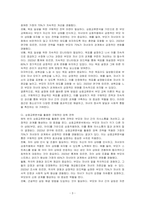 에릭 번(Eric Berne)의 상호교류분석 부모교육이론은 무엇이며, 목표 설정에 따른 올바른 양육방법을 제시하시오-3