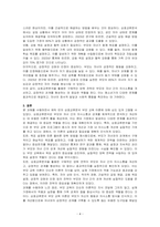 에릭 번(Eric Berne)의 상호교류분석 부모교육이론은 무엇이며, 목표 설정에 따른 올바른 양육방법을 제시하시오-4