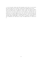 에릭 번(Eric Berne)의 상호교류분석 부모교육이론은 무엇이며, 목표 설정에 따른 올바른 양육방법을 제시하시오-5