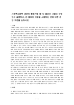 사회복지정책 대안의 형성기법 중 1) 델파이 기법이 무엇인지 설명하고, 2) 델파이 기법을 사용하는 것에 대한 찬-1
