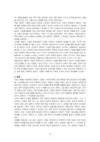 사회복지정책 대안의 형성기법 중 1) 델파이 기법이 무엇인지 설명하고, 2) 델파이 기법을 사용하는 것에 대한 찬-4