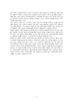 사회복지정책 대안의 형성기법 중 1) 델파이 기법이 무엇인지 설명하고, 2) 델파이 기법을 사용하는 것에 대한 찬-5
