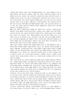 사회복지시설에 대한 배경지식을 고찰하시오-4