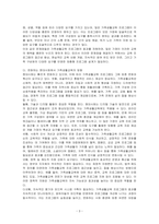 가족생활교육 프로그램 개발과정에 대해 자세하게 기술하고, 부부관계 향상 교육 프로그램을 기획해보시오-3