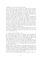 지금까지 자신이 경험한 가장 효과적인 외국어교육의 경험, 또는 외국어교육 교사가 적용한 교육법 중 가장 기억에 남는 교수법이 어떤면에서 좋았는지를 예시를 통해 제시해 보십시오-2