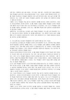 지금까지 자신이 경험한 가장 효과적인 외국어교육의 경험, 또는 외국어교육 교사가 적용한 교육법 중 가장 기억에 남는 교수법이 어떤면에서 좋았는지를 예시를 통해 제시해 보십시오-3