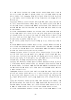마케팅 6C전략을 e비즈니스 환경 하에서 전자상거래 기획을 어떻게 해야 하는 지와 그 중 본인이 가장 중요하게 생각하는 전략은 무엇인지 논하시오-3