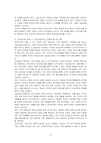 마케팅 6C전략을 e비즈니스 환경 하에서 전자상거래 기획을 어떻게 해야 하는 지와 그 중 본인이 가장 중요하게 생각하는 전략은 무엇인지 논하시오-4