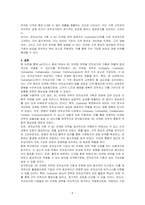마케팅 6C전략을 e비즈니스 환경 하에서 전자상거래 기획을 어떻게 해야 하는 지와 그 중 본인이 가장 중요하게 생각하는 전략은 무엇인지 논하시오-5