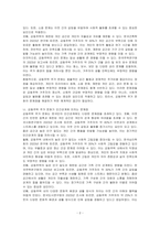 한국은 도시 지역을 중심으로 공동주택에서 거주하는 사람들이 많다 이러한 주거 문화가 한국인의 생활과 인간관계에 미치는 문제점을 지적하고 해결 방안을 논하시오-2