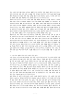변화에 대한 우리 사회의 역량은 어떠한지, 사회이슈 변화에 대한 우리 사회의 역량은 어떠한지 논하시오-2