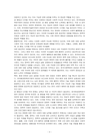 변화에 대한 우리 사회의 역량은 어떠한지, 사회이슈 변화에 대한 우리 사회의 역량은 어떠한지 논하시오-3