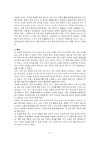 변화에 대한 우리 사회의 역량은 어떠한지, 사회이슈 변화에 대한 우리 사회의 역량은 어떠한지 논하시오-5