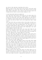 보육교사의 개인적 자질과 전문적 자질 중 더 중요한 자질은 무엇인지 논하시오-3
