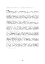 보육교사의 개인적 자질과 전문적 자질 중 더 중요한 자질은 무엇인지 논하시오-4