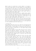 사회언어학 한국의 경어법을 높임 대상과 높임 형식에 따라 분류하고, 한국이 경어법의 긍정적 특징과 부정적 특징에 대해 기술하시오-2