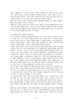 사회언어학 한국의 경어법을 높임 대상과 높임 형식에 따라 분류하고, 한국이 경어법의 긍정적 특징과 부정적 특징에 대해 기술하시오-3