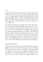 사회복지실천의 적용에 있어 행동주의이론의 실천은 필요한가 필요하지 아니한가-2