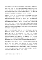 사회복지실천의 적용에 있어 행동주의이론의 실천은 필요한가 필요하지 아니한가-5