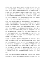 사회복지실천의 적용에 있어 행동주의이론의 실천은 필요한가 필요하지 아니한가-6
