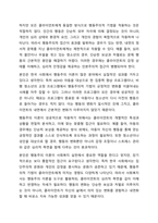 사회복지실천의 적용에 있어 행동주의이론의 실천은 필요한가 필요하지 아니한가-8