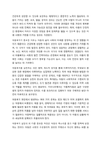 아동복지실천의 의의와 기본원칙,개별아동복지 실천과정-3