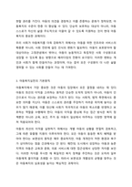 아동복지실천의 의의와 기본원칙,개별아동복지 실천과정-4