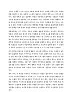 아동복지실천의 의의와 기본원칙,개별아동복지 실천과정-6