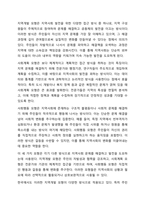 도시재생사업을 로스만의 세 모형과 연계해 논하시오.-3