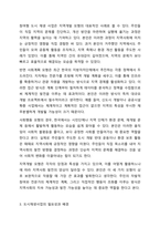 도시재생사업을 로스만의 세 모형과 연계해 논하시오.-4