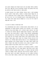도시재생사업을 로스만의 세 모형과 연계해 논하시오.-6