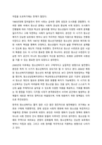 청소년복지의 발전과정을 단계별로 기술하고, 우리나라 청소년복지의 발전방향을 제시해 보시오.-3