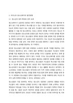 청소년복지의 발전과정을 단계별로 기술하고, 우리나라 청소년복지의 발전방향을 제시해 보시오.-4