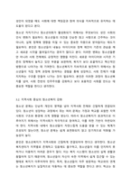 청소년복지의 발전과정을 단계별로 기술하고, 우리나라 청소년복지의 발전방향을 제시해 보시오.-5