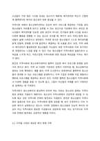 청소년복지의 발전과정을 단계별로 기술하고, 우리나라 청소년복지의 발전방향을 제시해 보시오.-6