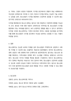 청소년복지의 발전과정을 단계별로 기술하고, 우리나라 청소년복지의 발전방향을 제시해 보시오.-8