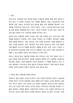 우리나라는 1960년대 이후 제조업 중심 수출진흥 정책을 추구해 왔다. 지금도 이러한 정책을 추진해야 하는지에 대해 찬성하는 경우에는 제조업 중심 수출 진흥 전략이 필요하다는 이유를, 반대하는 경우에는 앞으로는 서비스 산업에 혜택을 주어야 한다는 의견을 제시고-2