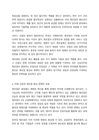 우리나라는 1960년대 이후 제조업 중심 수출진흥 정책을 추구해 왔다. 지금도 이러한 정책을 추진해야 하는지에 대해 찬성하는 경우에는 제조업 중심 수출 진흥 전략이 필요하다는 이유를, 반대하는 경우에는 앞으로는 서비스 산업에 혜택을 주어야 한다는 의견을 제시고-5