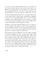 우리나라는 1960년대 이후 제조업 중심 수출진흥 정책을 추구해 왔다. 지금도 이러한 정책을 추진해야 하는지에 대해 찬성하는 경우에는 제조업 중심 수출 진흥 전략이 필요하다는 이유를, 반대하는 경우에는 앞으로는 서비스 산업에 혜택을 주어야 한다는 의견을 제시고-6