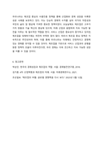 우리나라는 1960년대 이후 제조업 중심 수출진흥 정책을 추구해 왔다. 지금도 이러한 정책을 추진해야 하는지에 대해 찬성하는 경우에는 제조업 중심 수출 진흥 전략이 필요하다는 이유를, 반대하는 경우에는 앞으로는 서비스 산업에 혜택을 주어야 한다는 의견을 제시고-7
