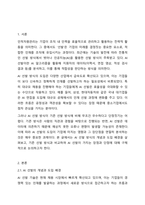 인적자원관리에서 선발의 방법으로 AI 선발이 각광을 받고 있는데, 기존의 선발과 비교할 때 장단점에 대해서 자유롭게 토론하시오.-2